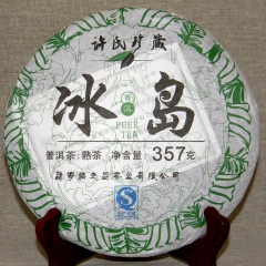 批发茶叶普洱茶熟茶冰岛古树茶七子饼357克 特级金芽润滑醇厚...