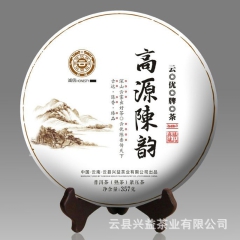 云县兴益茶业 云优高源陈韵 普洱熟茶 茶饼 紧压茶
