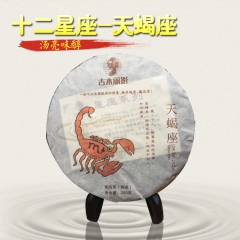 【云南】普洱茶 熟茶 紧压茶 星座 十二星座系列-天蝎座 2...