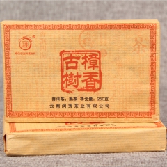批发普洱茶云南茶叶 樟香古树熟茶 紧压茶 250g砖茶普洱金...