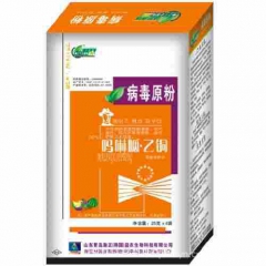 瀚正杀菌剂吗啉呱乙铜花叶病毒原粉番茄黄化曲叶病毒烟草病毒病
