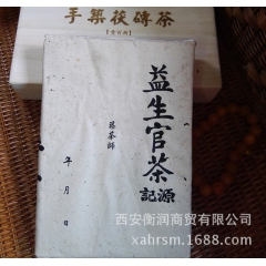 热卖老茶3kg益生官茶泾渭茯茶砖 黑茶金花厂家批发 直销 陕...