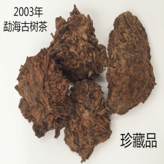 2003年冰岛古树纯料特级陈年老茶头 普洱茶叶 黑茶 纯干仓...