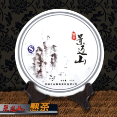 云南普洱茶饼古树飘香景迈山熟 07年黑茶热卖特产包邮一件代发