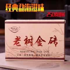 2014云南勐海高山生态纯料老树金砖普洱茶砖熟茶叶批发250...