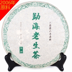 【厂家批发】勐海普洱生茶 七子饼黑茶 云南普洱茶 357g