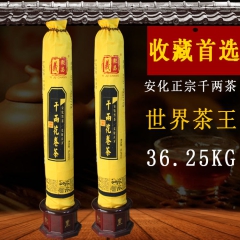 安化黑茶十大品牌之一义聚昌千两茶36公斤2012年陈 花卷茶...