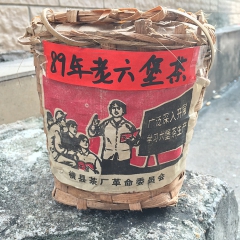 黑茶 陈年六堡茶80年代广西横县茶厂革命委员会1000克竹筐
