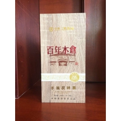正品百年木仓手筑茯砖茶黑茶