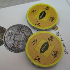 黑茶之祖 高端黑茶 唐代贡茶 宝泰隆渠江薄片铜币