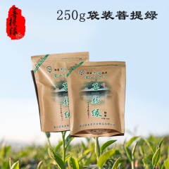 【六祖龙山圣地茶】250g袋装菩提绿绿茶