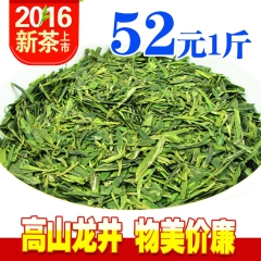 茶叶 西湖龙井绿茶批发 龙井茶农直销 2016龙井绿茶 西湖...