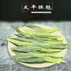 产地直销太平猴魁黄色绿茶2016年绿茶