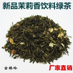 古钵岭高山优质 绿茶 广西横县茉莉花茶 A3茉莉绿茶 厂家直...