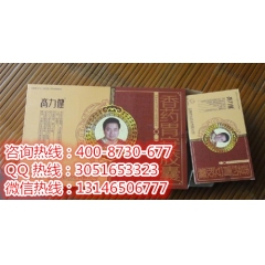 高力健香药胃安胶囊 买前必看不看后悔