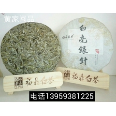 2016年明前白亳银正宗福鼎白茶黄师傅家的好茶厂家直销