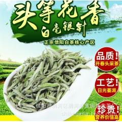 周开启茶业 河南白茶 信阳白茶2016白毫银针新茶 浉河港茶...