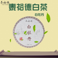 2016正宗白茶 厂家直销 福建福鼎白牡丹茶饼350克 茶叶...