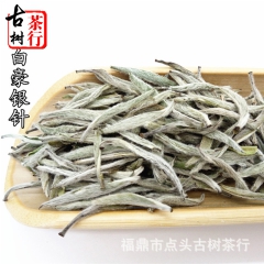 正宗高山福鼎白茶批发 野生白毫银针散装500克 茶农手工采摘...