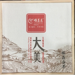 顺茗道福鼎白茶岩韵花香.大美礼盒装500克x2片白牡丹福鼎老...