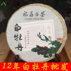 2012年珍藏特级福鼎白茶高山白牡丹茶饼厂家批发