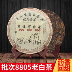 1988福鼎白茶 古树白茶 老寿眉 老白茶饼 野生古树单株茶...