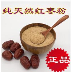 红枣果粉 天然原料