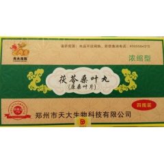 茯苓桑叶丸厂家