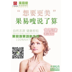 果易嗖果蔬酵素粉