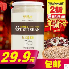 谷穗山红豆薏米粉500g