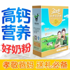 双娃中老年奶粉盒装 代餐粉 早餐食品纯天然牛奶粉 养生营养饮...