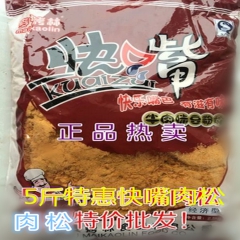 批发麦考林快嘴牛肉味豆粉松/金丝肉松饼2.5kg*6袋整箱批...