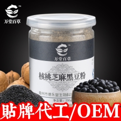 万堂百草 核桃芝麻黑豆粉250g熟黑芝麻粉黑豆粉厂家直销 贴...