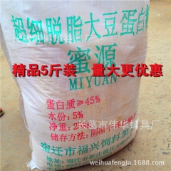 蜂具/豆粉，蜜蜂饲料花粉替代品/喂蜂脱脂大豆蛋白粉/黄豆粉包...