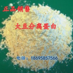 供应大量食品级大豆蛋白粉 植物蛋白质 大豆粉 营养强化剂