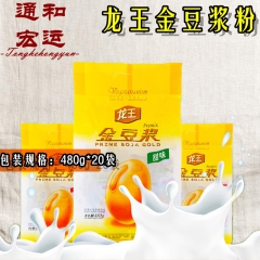 龙王金豆浆粉 甜味480g速溶豆浆粉即食非转基因豆粉纯东北黄...