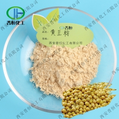 100%熟黄豆粉 大豆粉 五谷豆浆原料 非转基因大豆提取 价...