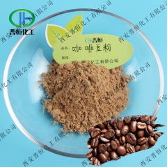100%咖啡豆粉 烘焙咖啡豆粉 食品级现磨粉无添加 速溶无残...