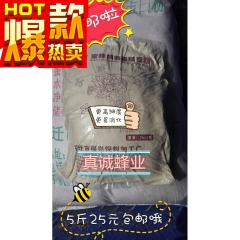 包邮喂蜂豆粉高蛋白 蜜蜂饲料 黄豆粉 繁蜂 强蜂 蜂用代用花