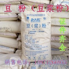 纯黄豆粉 大豆粉 熟黄豆粉 1kg起订 五谷豆浆原料 非转基...