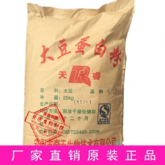 食品级 纯天然 大豆分离蛋白粉 非转基因 大豆蛋白粉大豆粉 ...