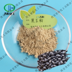 黑豆生粉 100%优质有机黑豆粉 黑豆提取物 品质保证 值得...