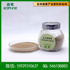 红豆提取物 10:1 红豆粉 喷雾干燥粉 森弗厂家现货供应1...