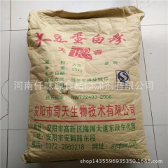 厂家直销大豆蛋白粉 脱腥灭菌大豆粉 烘培豆粉，大豆蛋白粉食品...