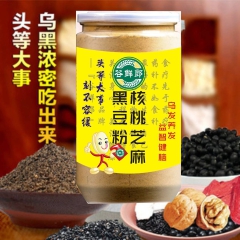 核桃芝麻黑豆粉 现磨五谷杂粮 代餐粉五谷粉  微商淘宝一件代...
