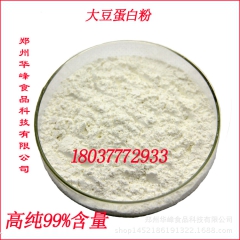 华峰供应食品级大豆蛋白粉 99%含量 大豆粉 25KG原装 ...