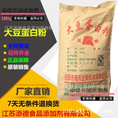 纯天然 大豆蛋白粉食品级 非转基因大豆蛋白粉 大豆粉 1kg...