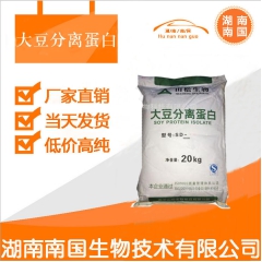 湖南南国 食品级 大豆分离蛋白粉 非转基因 大豆蛋白粉大豆粉