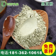 天然超细黑豆粉美容养颜保健食品 低温烘焙五谷粉熟黑豆粉