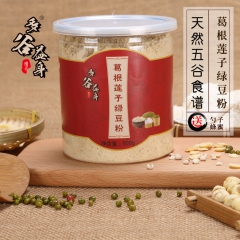 多谷益身  葛根  葛粉莲子绿豆粉 即食代餐粉 500g